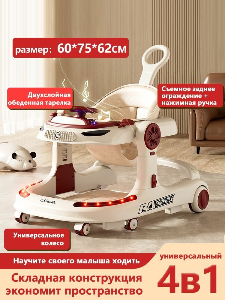 Ходунки WQGD-A464, с музыкой и подсветкой, с регулировкой высоты, 6 колес