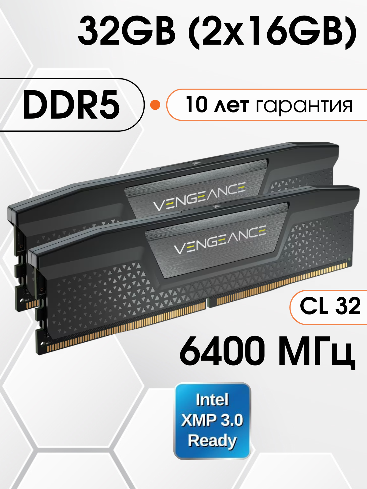 Оперативная память DDR5 Corsair Vengeance 32 ГБ (Intel XMP 3.0) 6400 32-40-40-84 2x16 ГБ (CMK32GX5M2B6400C32)