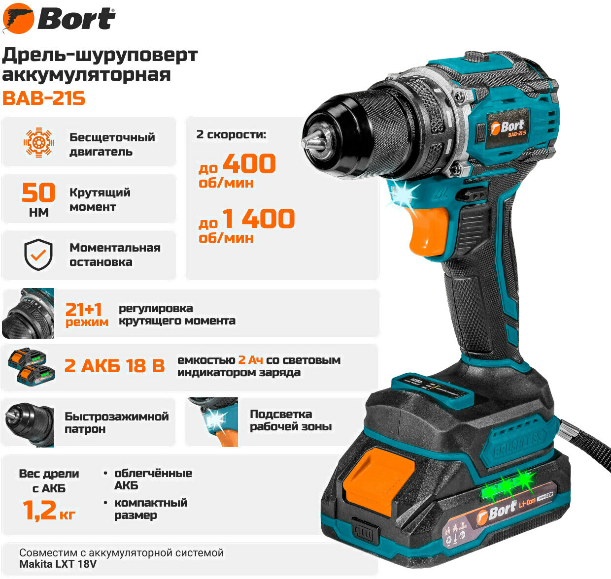 Дрель-шуруповерт аккумуляторный BAB-21S (2x2Ач+ЗУ)
