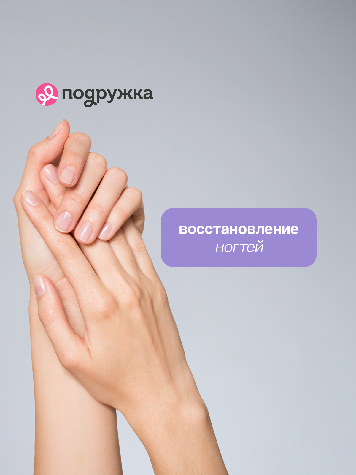 Средство для регенерации ногтей EVELINE 8 в 1 здоровые ногти 12 мл — фото 1