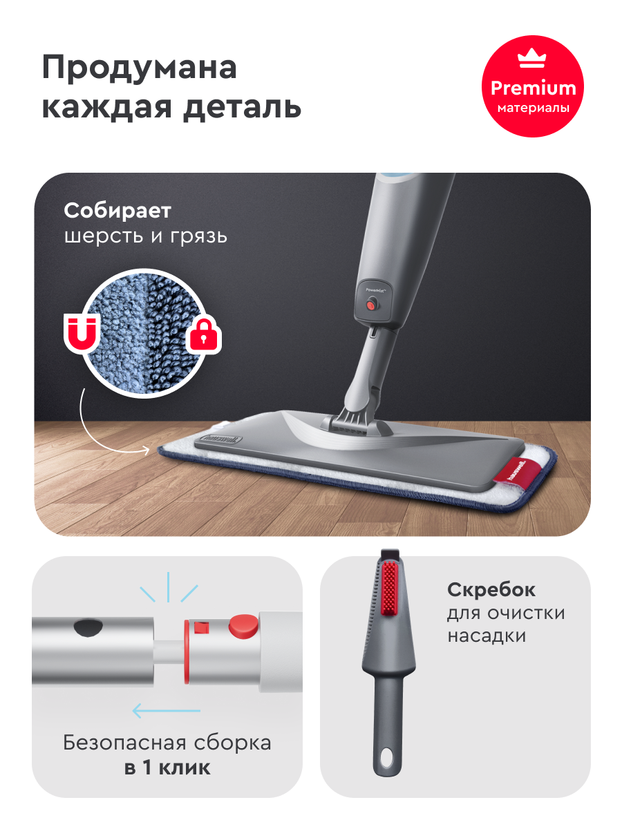 Швабра с распылителем Hauswell, SprayPro MAX, графит, 1 насадка — фото 1