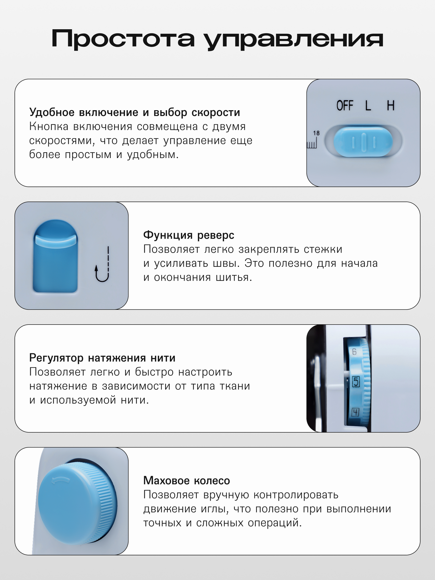 Швейная мини-машинка, 12 типов стежков, 2 скорости + педаль, белая с голубым — фото 1