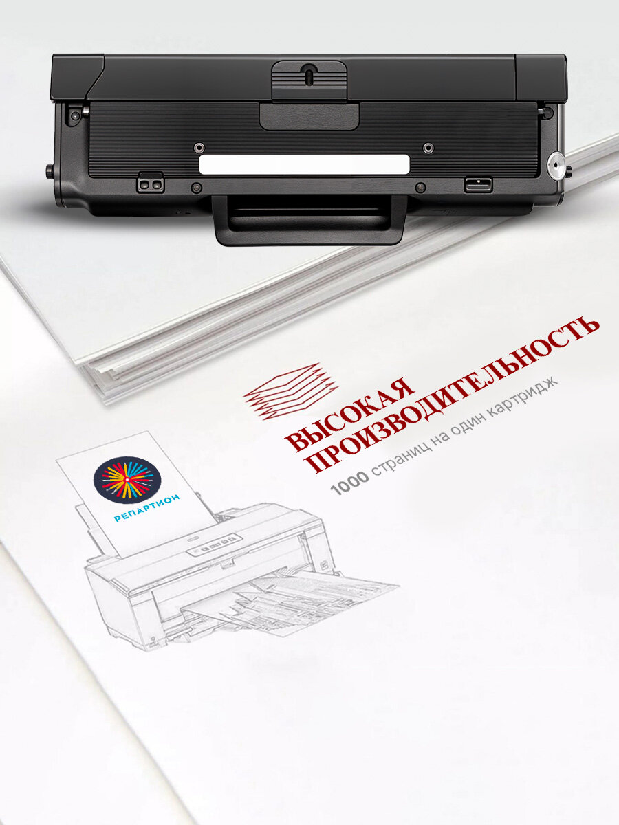 Картридж HP W1106A (106A) для HP Laser 107a, 107r, 107w, HP Laser MFP 135a, 135r, 135w, 137fnw, совместимый — фото 1