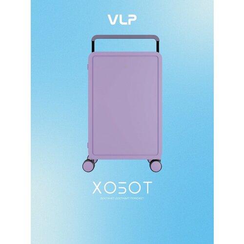 Чемодан vlp 69 л белый 16990₽