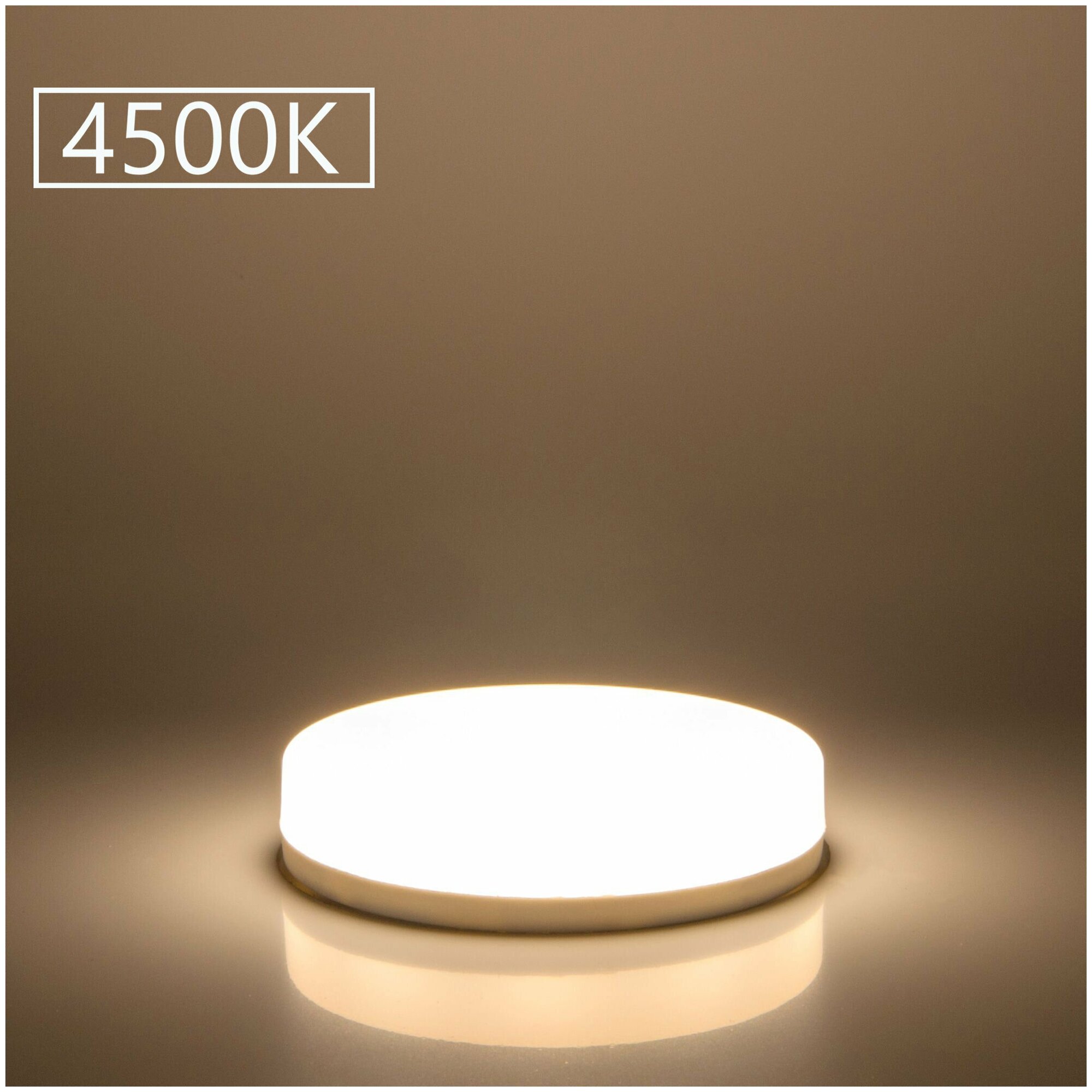 Лампочка General GLDEN GX53 4500K, светодиодная, 9Вт, 640лм, матовый рассеиватель, 10 штук