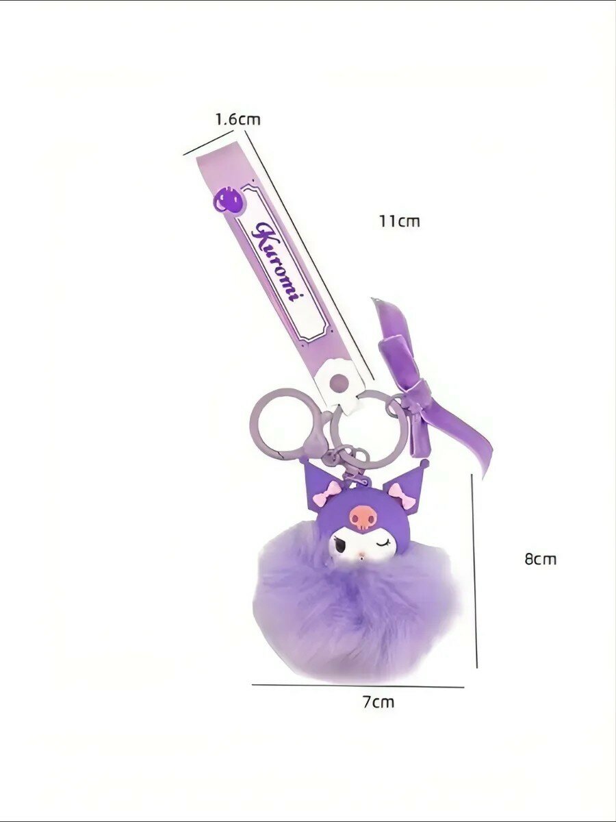 Брелок, фиолетовый, белый — фото 1