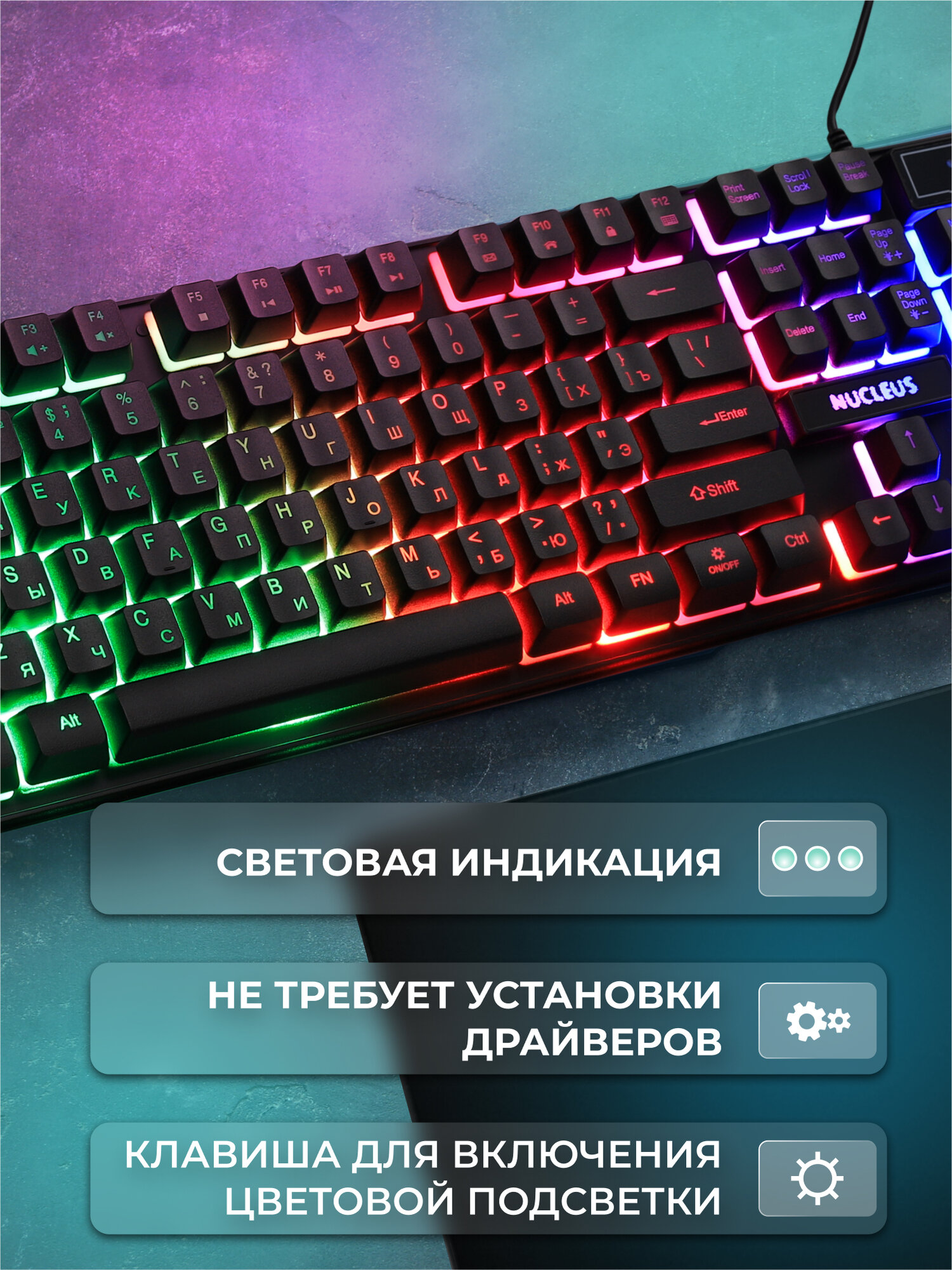 Клавиатура игровая проводная с подсветкой Smartbuy RUSH Nucleus USB, черная — фото 1