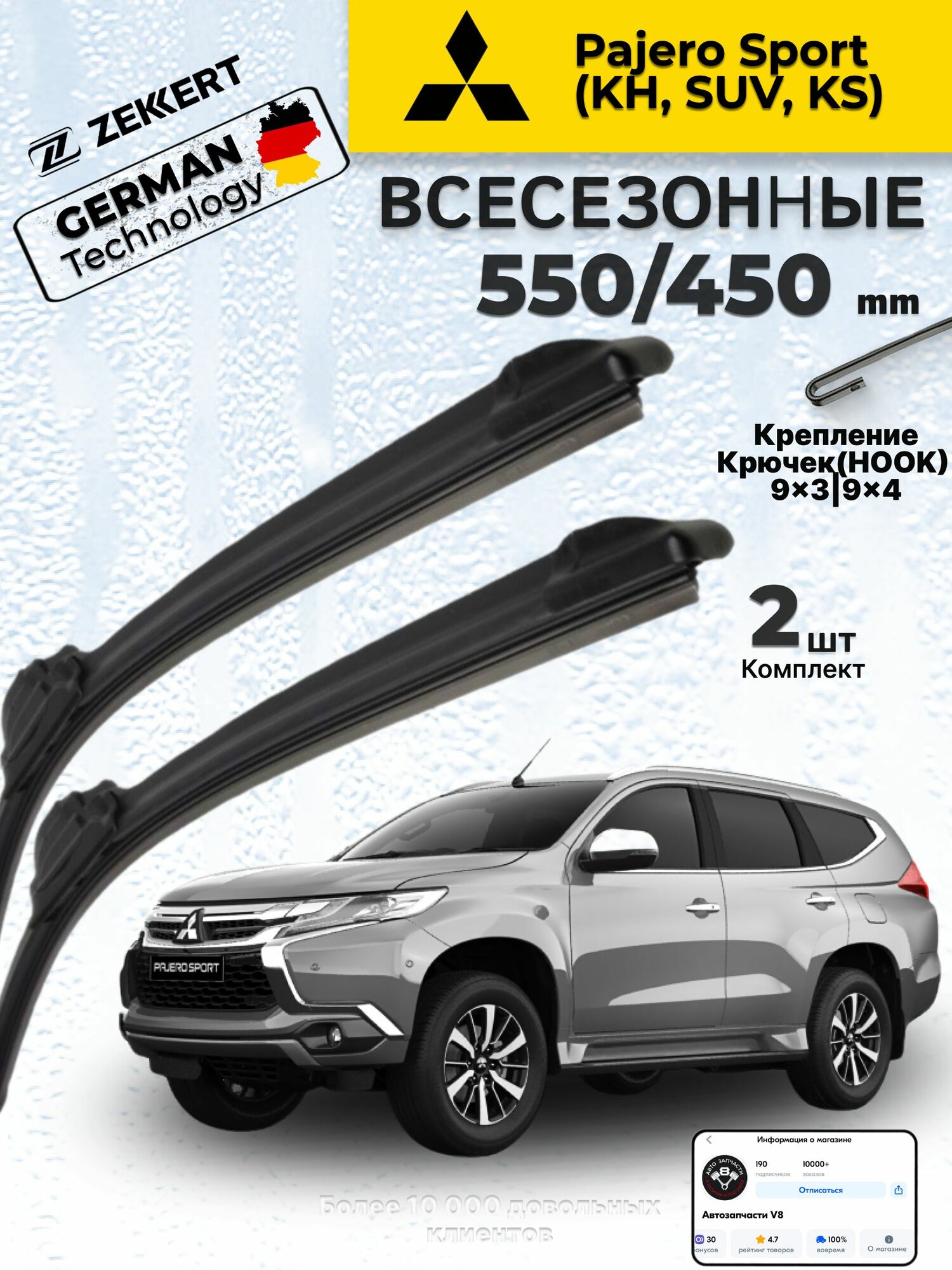 Дворники MITSUBISHI Pajero Sport (KH),(KS) Pajero (SUV) 2019-2022, Щетки Митсубиси Паджеро Спорт Щетки стеклоочистителя 550 450 мм Всесезонные