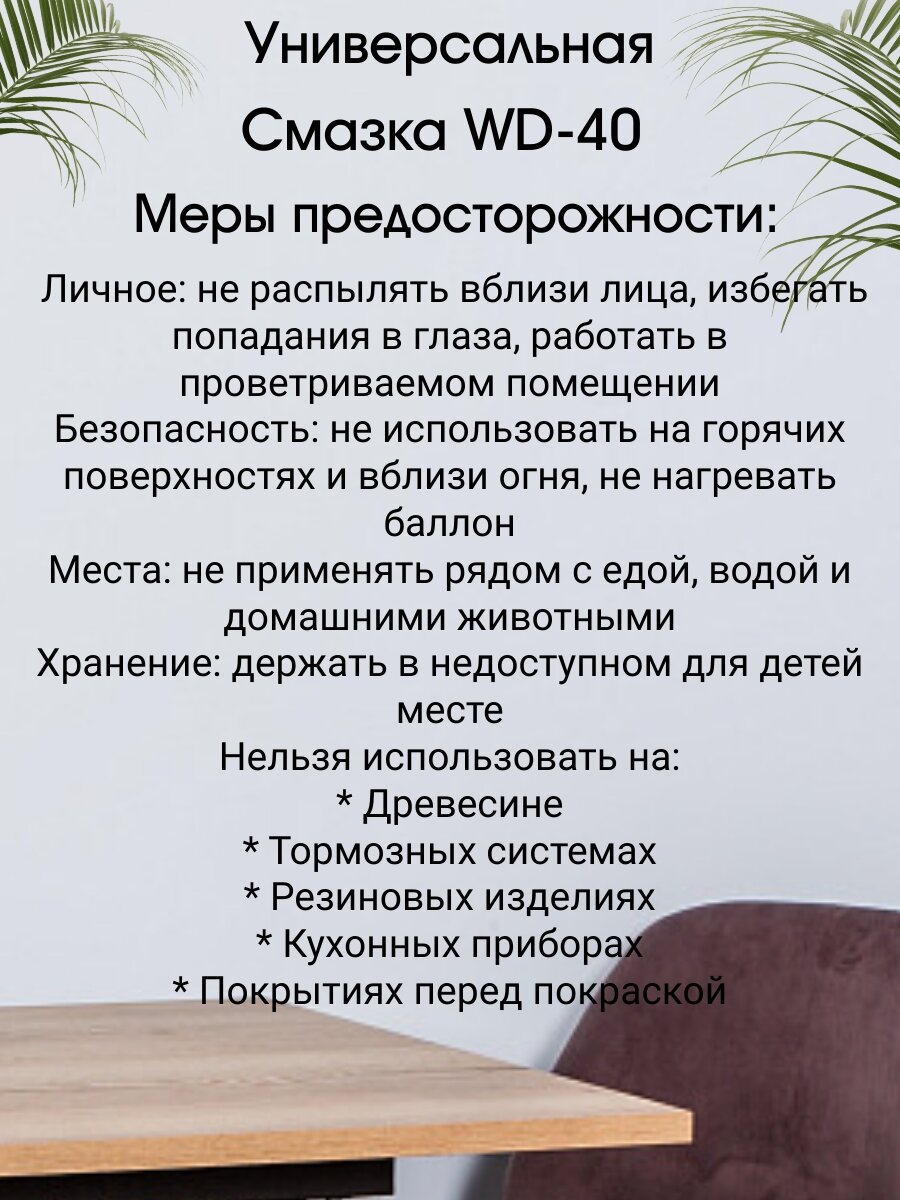 WD-40 Смазка универсальная ВД 40 оригинал 400 мл. c трубочкой — фото 1