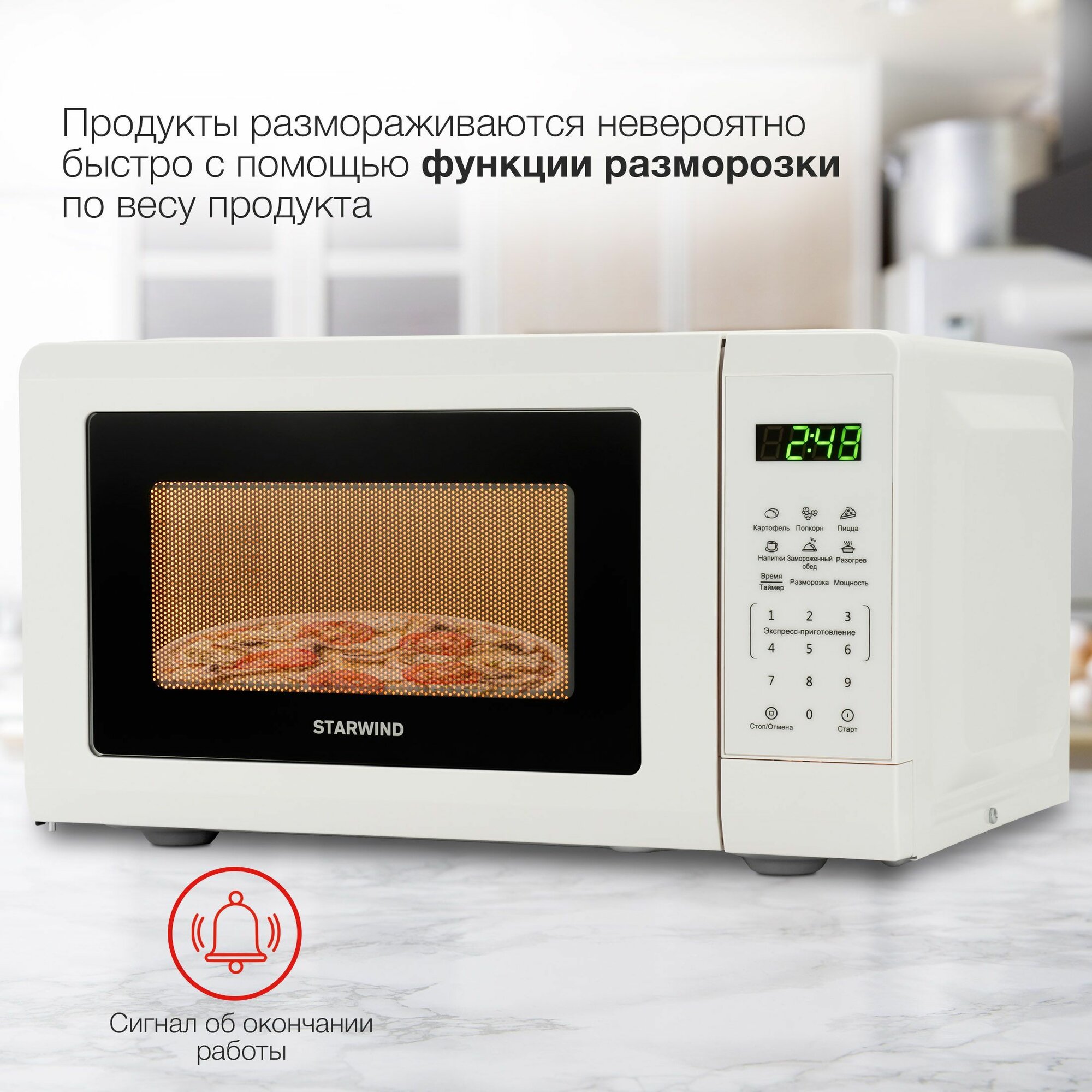 Микроволновая печь StarWind SMW4120, 700Вт, 20л, белый — фото 1