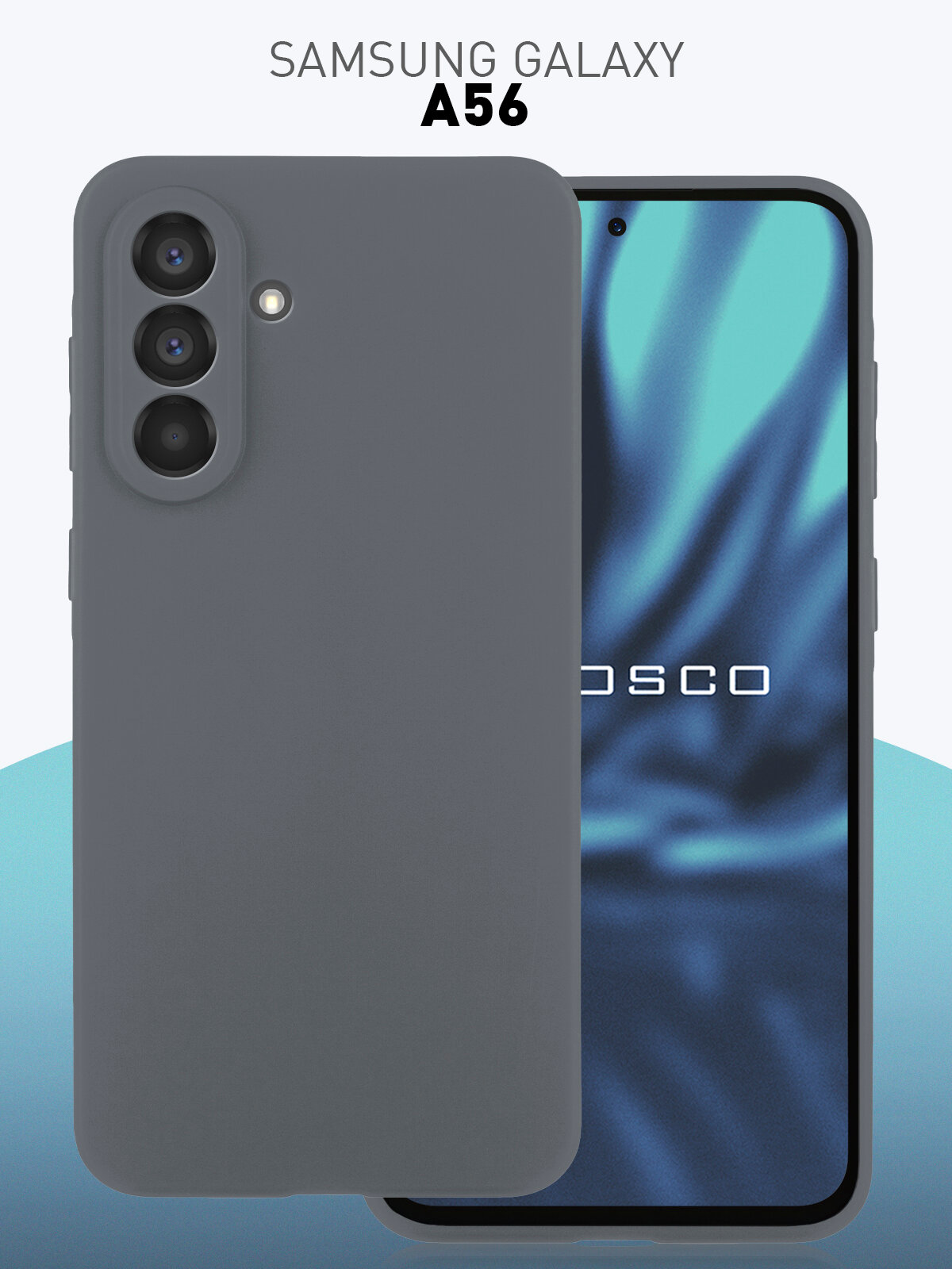 Матовый силиконовый чехол Rosco на Samsung Galaxy A56 (Самсунг Галакси А56), тонкий, серый в цвет телефона