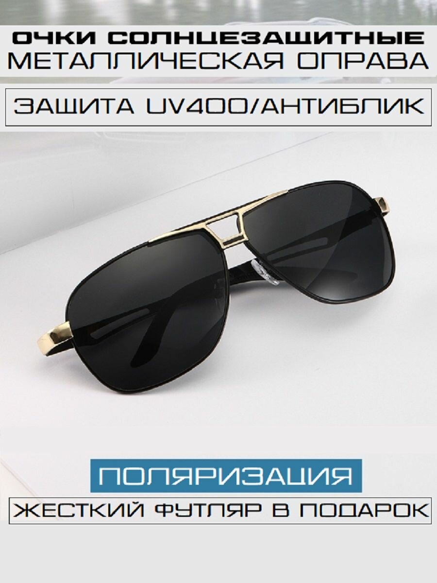 Солнцезащитные очки