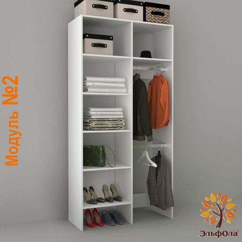 Изображение товара Гардеробная система. Модуль 2, цвет белый, 1.3х0.35, ЭльфОла