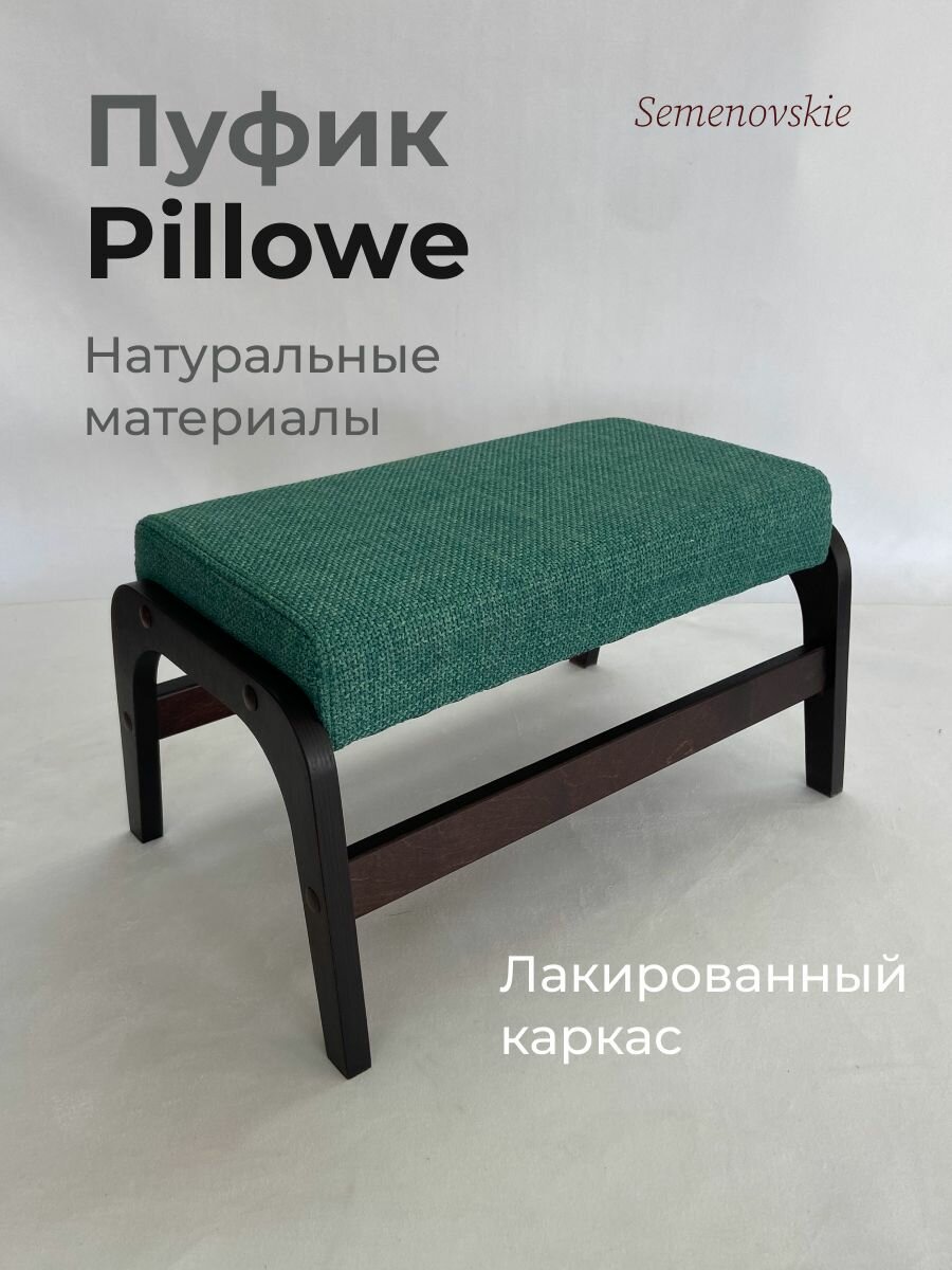 Пуф, Рогожка, Semenovskie, 30х47х27 см