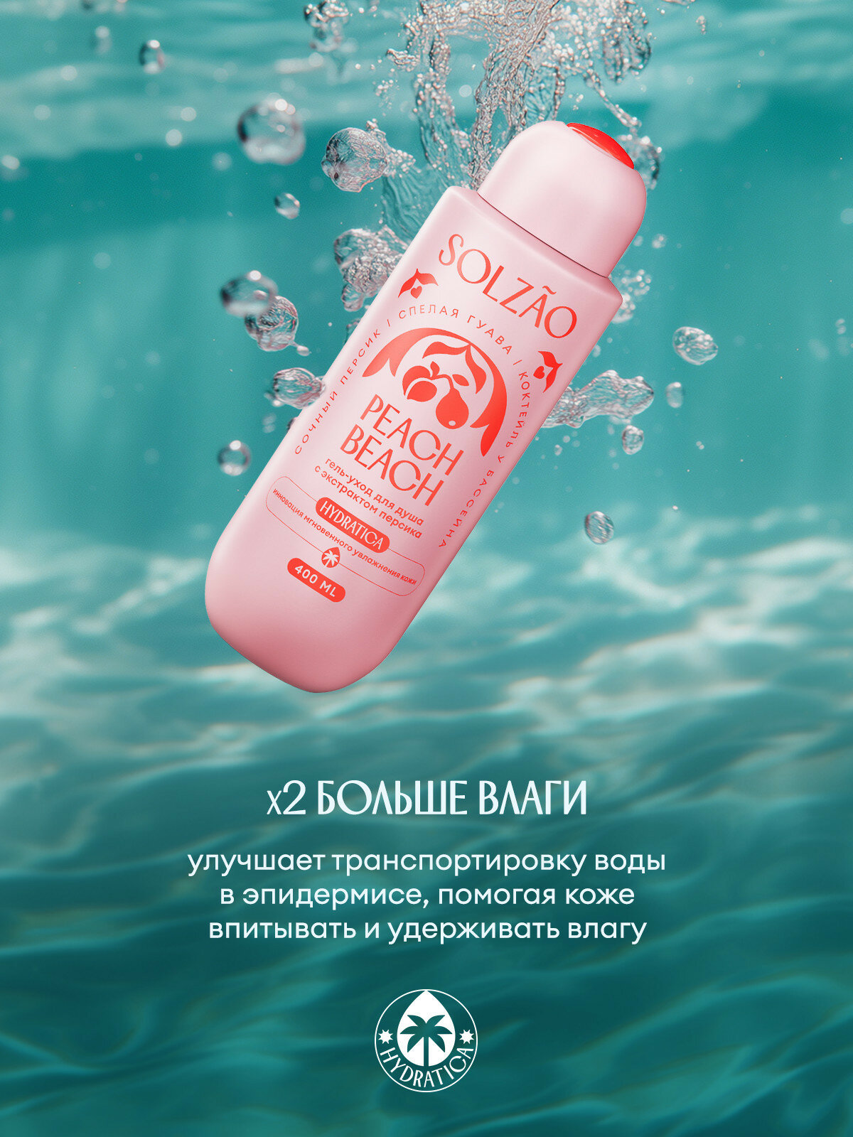 Гель-уход для душа Salzao с маслом бразильского ореха 400 мл Solzao - фото №3