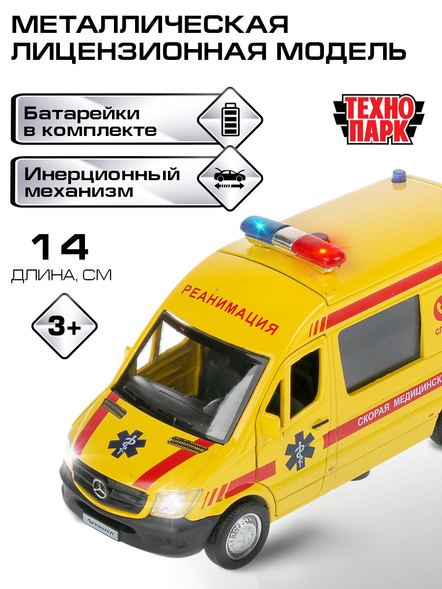Машинка детская Mercedes-Benz Sprinter Реанимация 14 см, Технопарк, открываются двери и кузов, металл, свет и звук