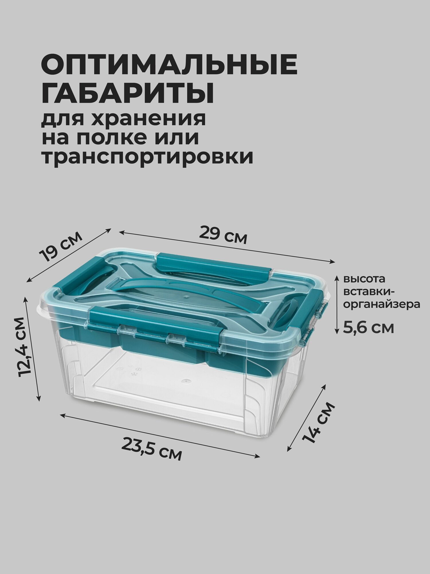 Контейнер для подарков Econova с замками, ручкой и вставкой-органайзером Grand Box — фото 1