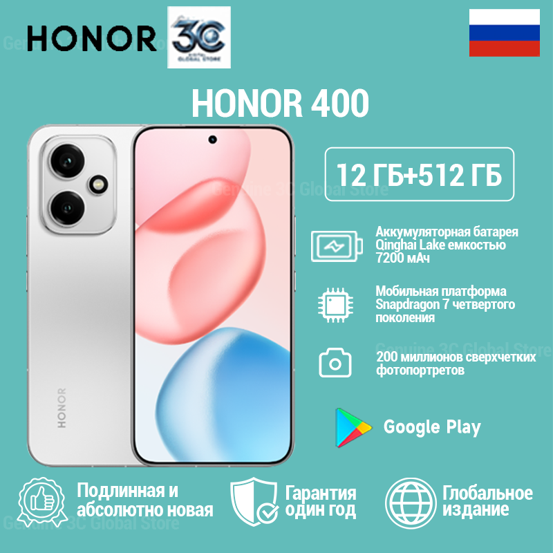Honor Смартфонr Honor 400, 200Мп, NFC, Android 15, 6000мАч，12/512ГБ, Серебристый