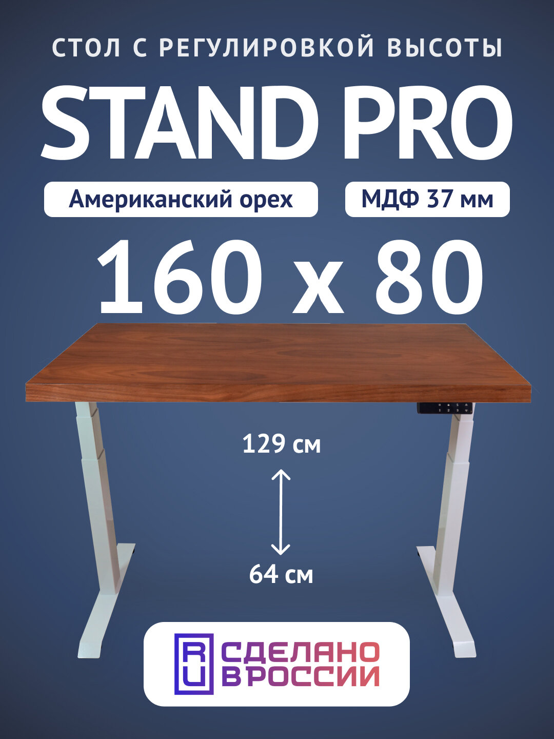 Компьютерный стол Upstol Stand PRO Z650WAO16080, белая рама, столешница МДФ Американский орех (шпон) 160х80