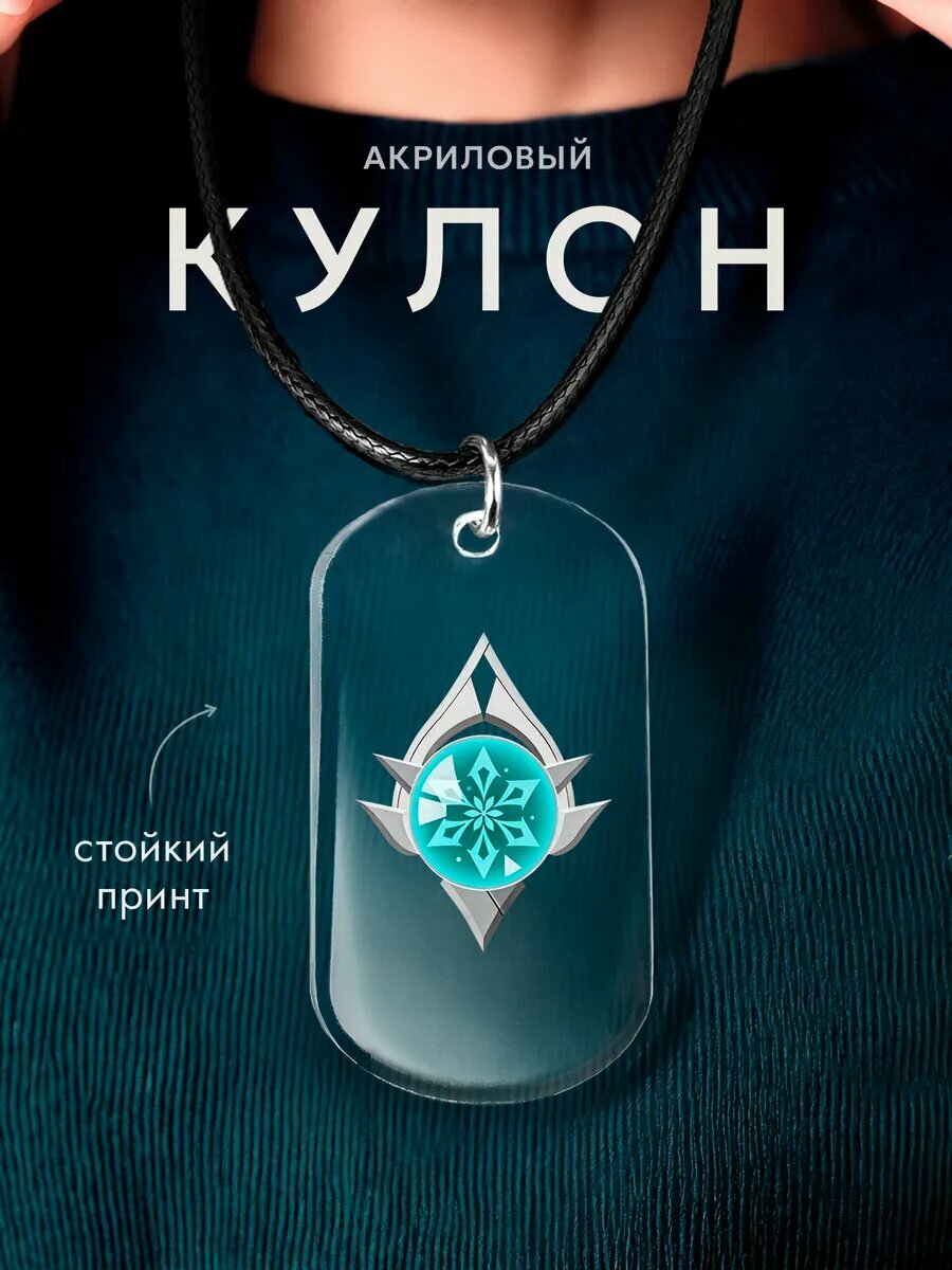 Подвеска IREVIVE, серебристый