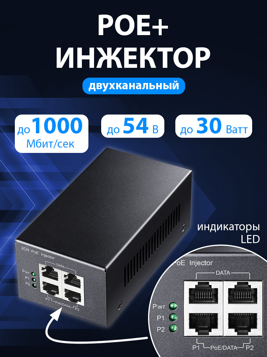 Гигабитный PoE+ инжектор CUDY POE220 черный