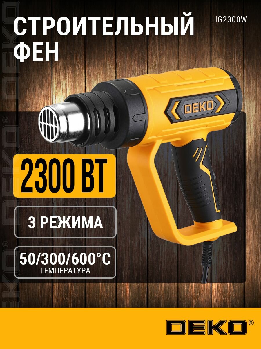 Фен строительный DEKO HG2300W