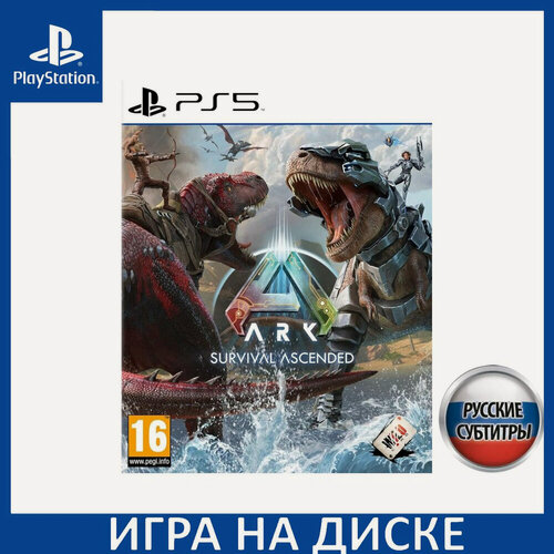 Изображение товара Игра ARK: Survival Ascended (PS5) Русские субтитры, диск, стандартное издание
