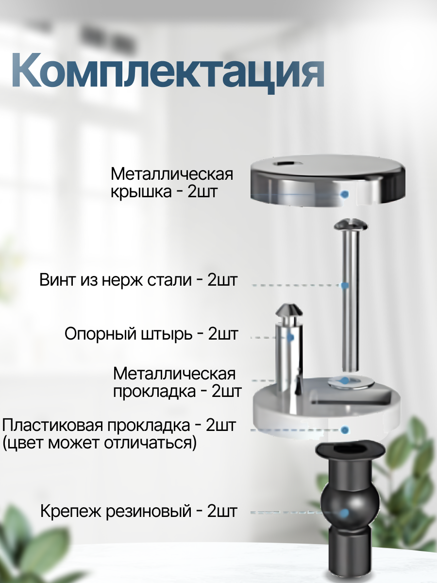 Крепление для крышки унитаза (туалета) комплект крепежей с прорезиненными дюбелями, 2 шт. — фото 1