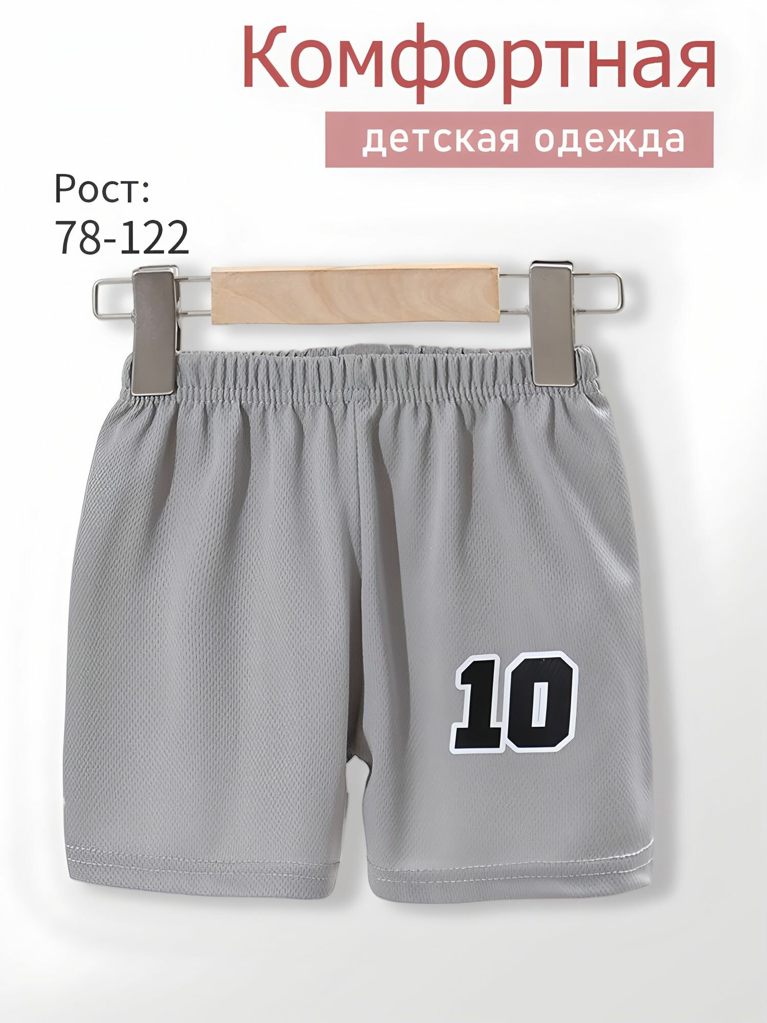 Брюки  размер 100( Рост: 86-94CM) серый
