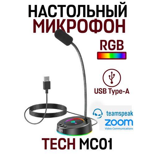 Микрофон для компьютера TECH MC01 35 мм mini jack белый черный 1364₽
