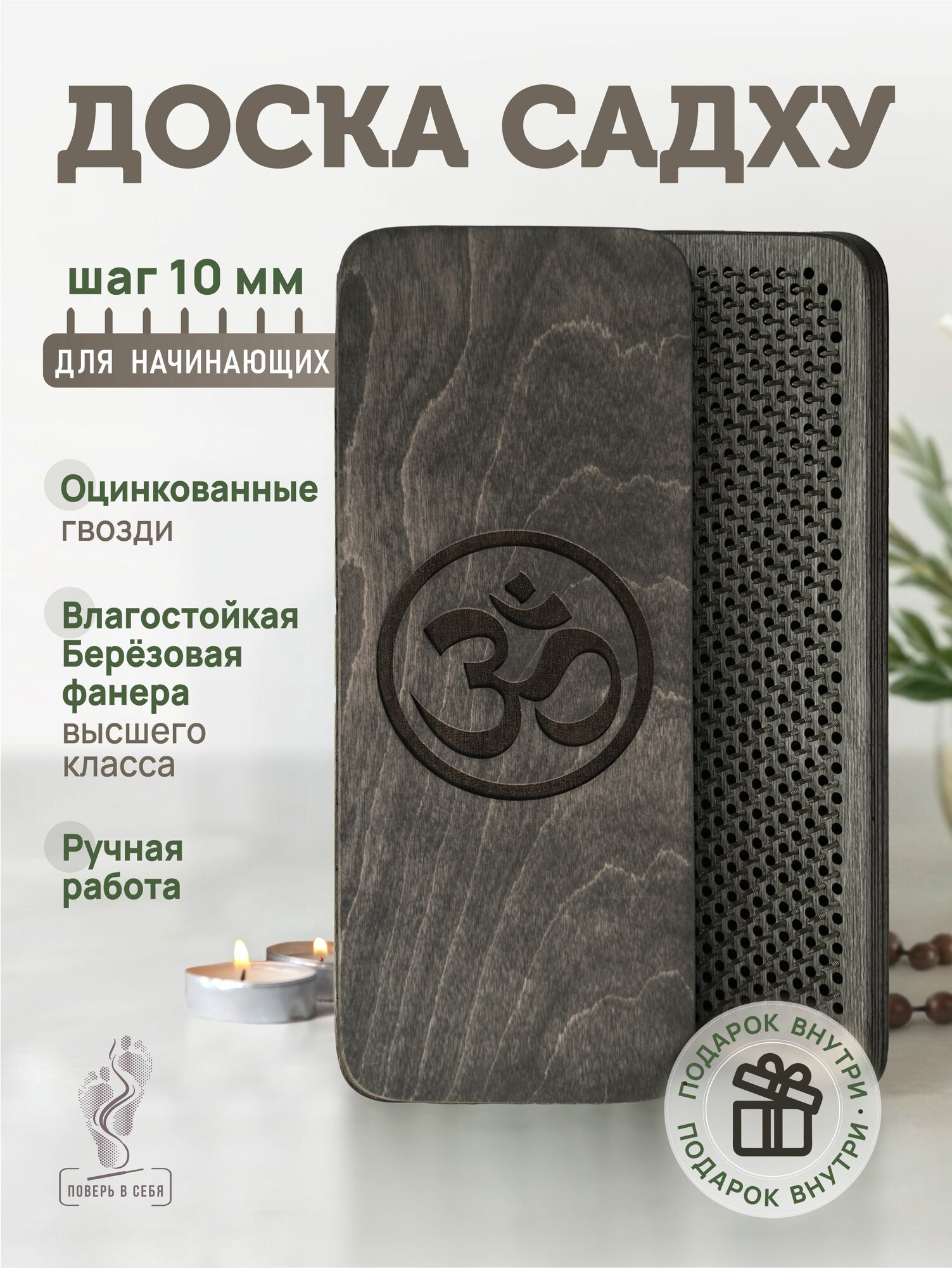 Доска Садху 10мм гвозди для йоги