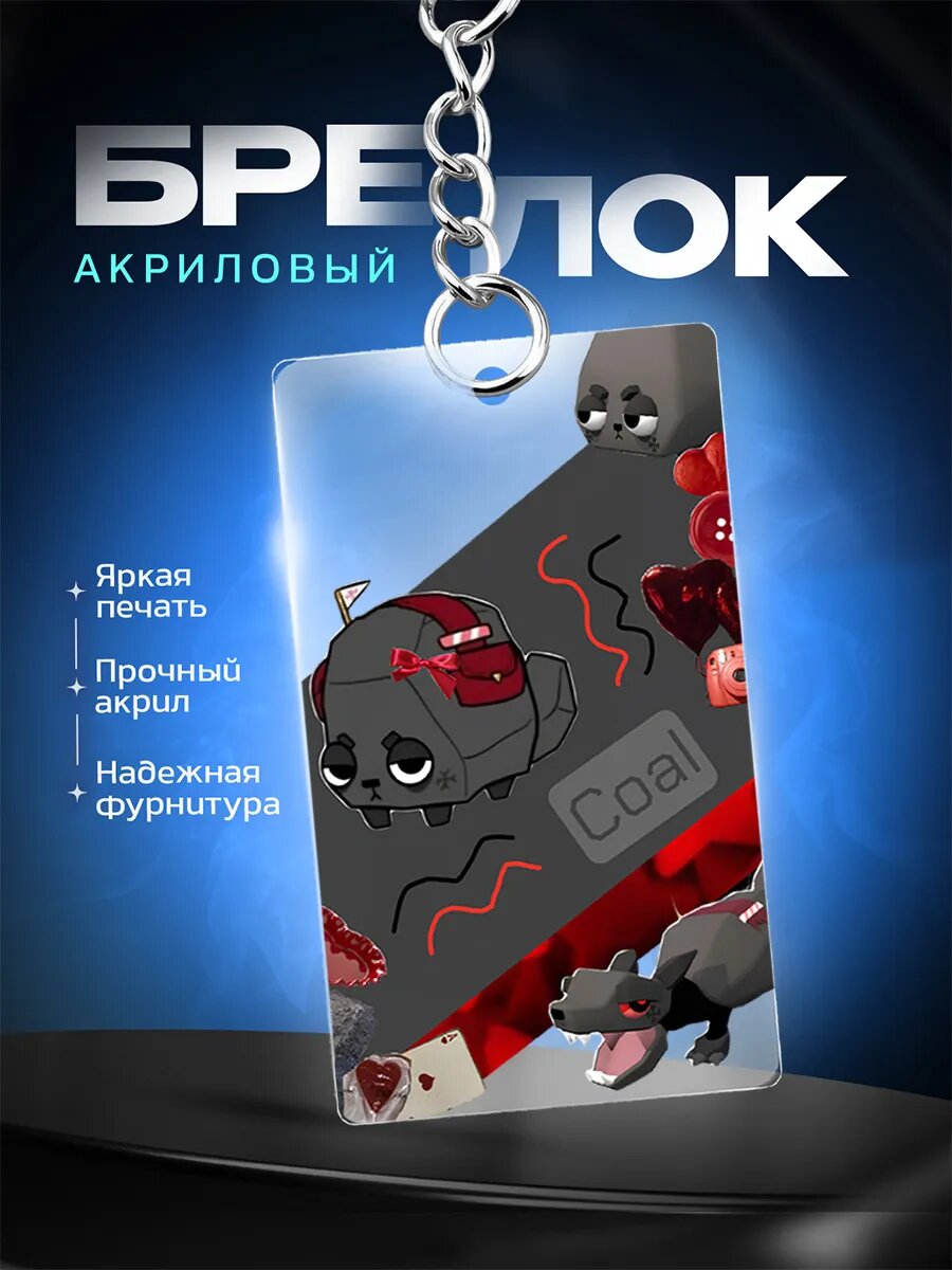Брелок IREVIVE
