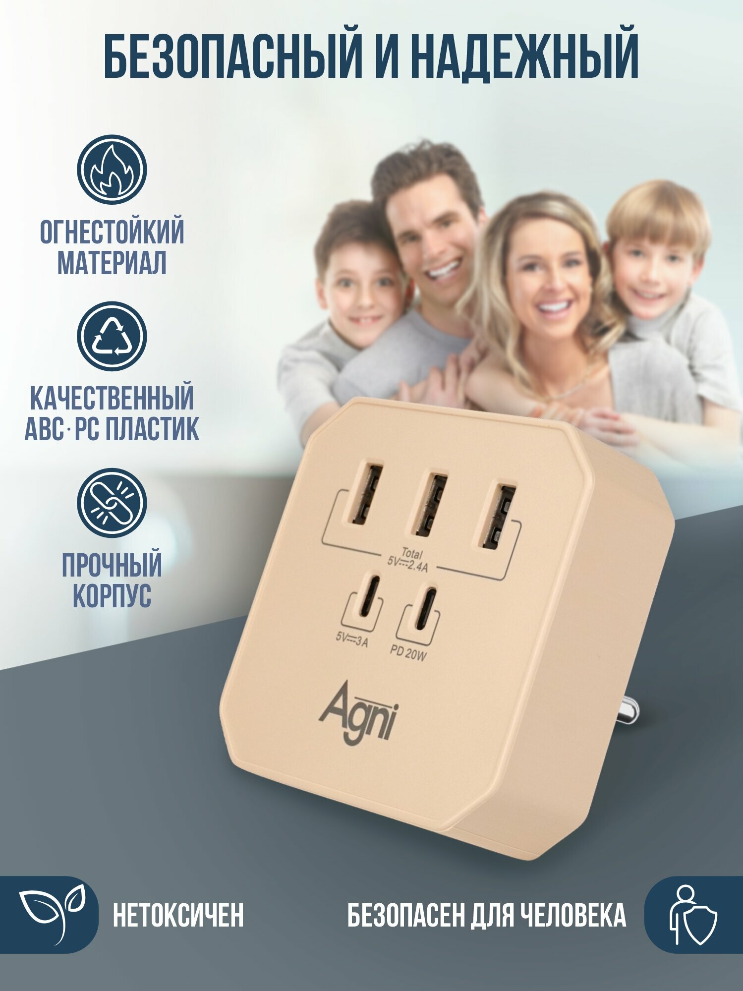 Тройник для розетки, AGNI, 3 USB и 2 TYPE-C быстрая зарядка, сетевой разветвитель 45Вт, слоновая кость — фото 1