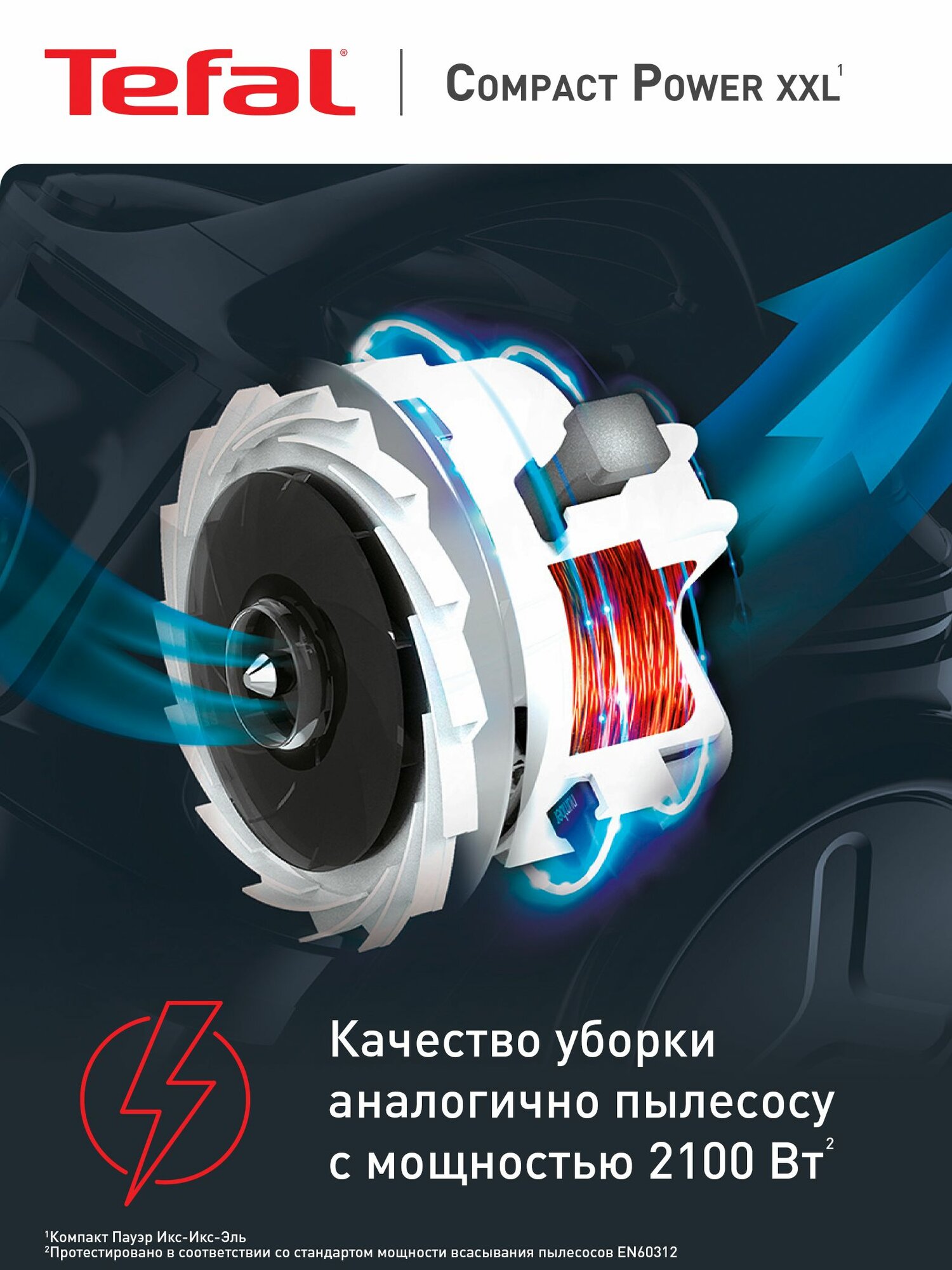 Пылесос для дома Tefal Compact Power XXL TW4825EA с контейнером — фото 1