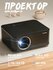 FLICKERPRO H80 Портативный проектор для фильмов 4К с подключением...