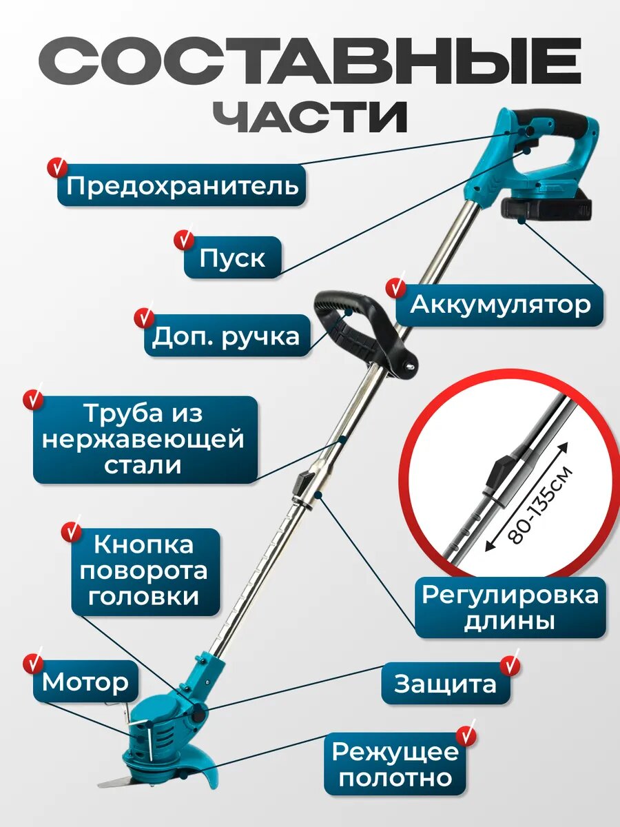 Изображение Триммер садовый аккумуляторный для травы 2 акб