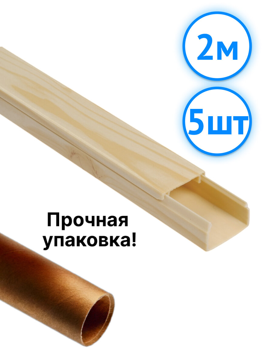Кабельный канал IEK 