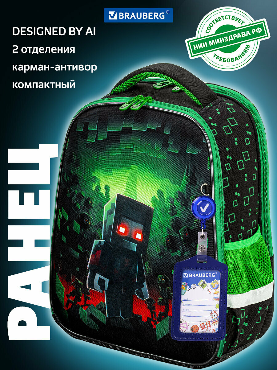 Рюкзак школьный для мальчика, портфель для первоклассника ортопедический, ранец детский в школу майнкрафт, 2 отделения, Brauberg Night warrior, 272023