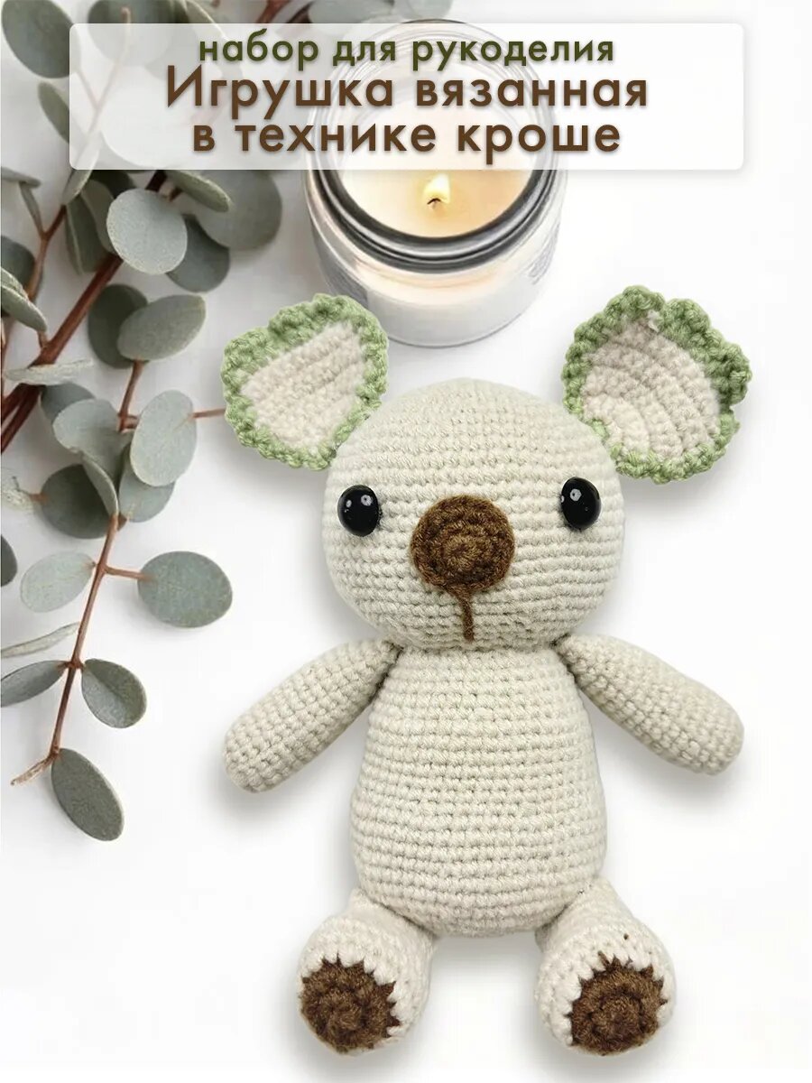 Набор для вязания BabyTEC "Мишка", техника кроше, 12 элементов, для детей и взрослых