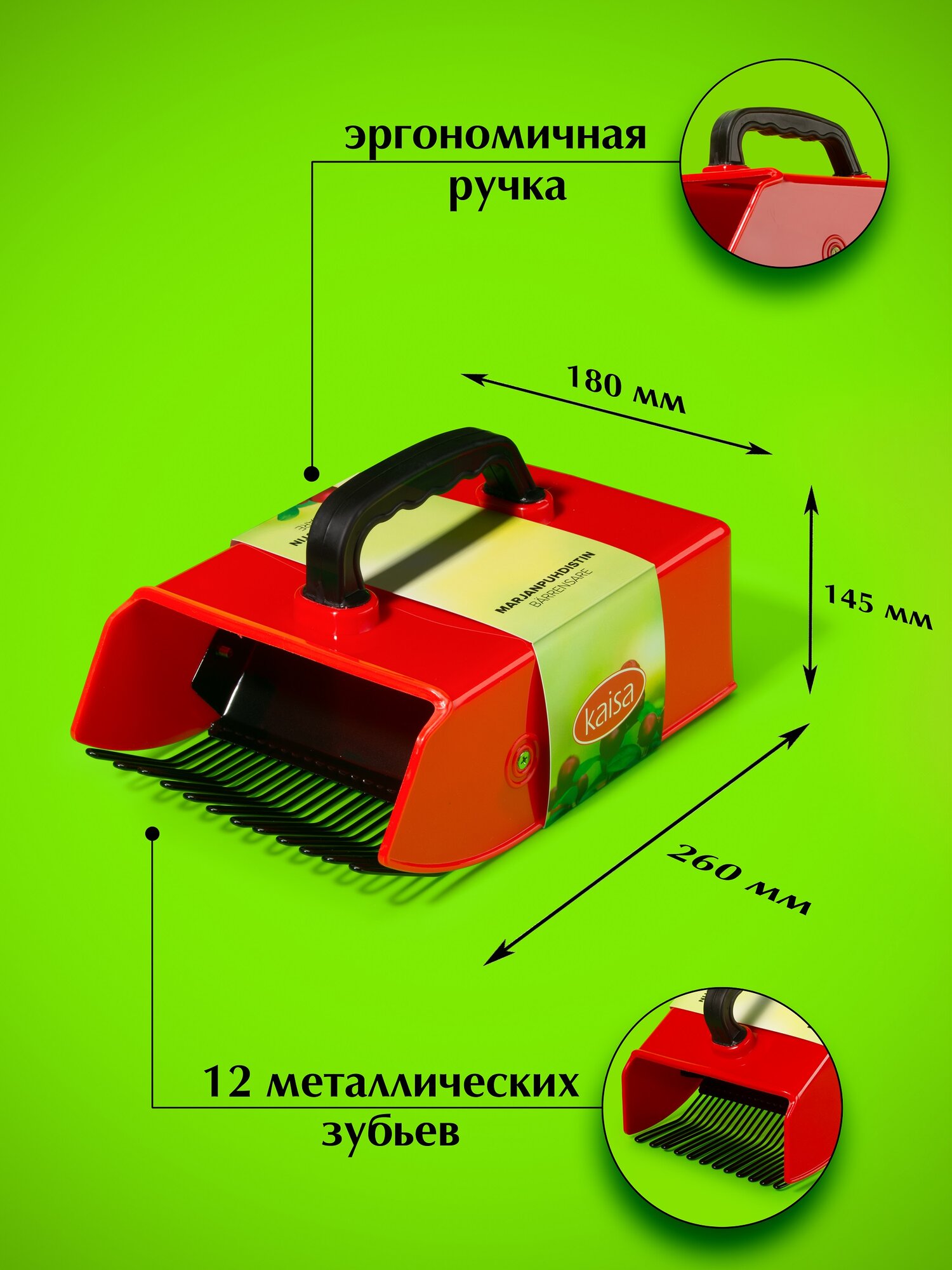 Плодосборник для сбора ягод Kaisa BIG SIZE — фото 1