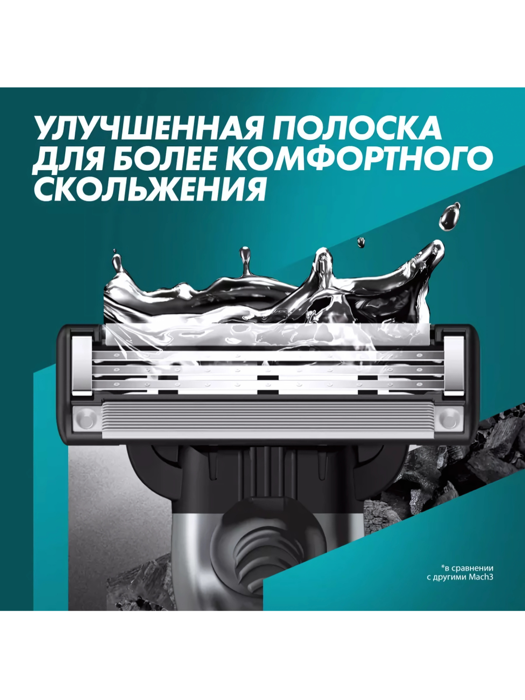Gillette Mach3 Charcoal Бритва со смазывающей полоской с древесным углем, 3 лезвия, +2 кассеты — фото 1