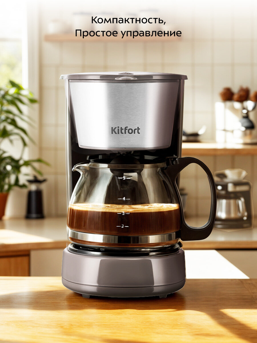 Кофеварка Kitfort КТ-7395 — фото 1