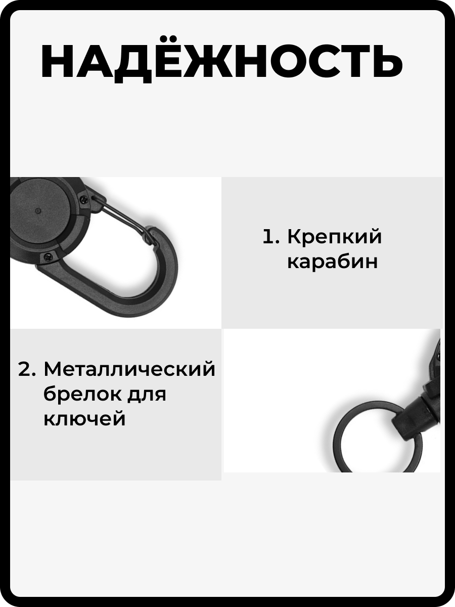 Ретрактор для ключей с карабином / брелок рулетка для бейджа / ретривер для рыбалки — фото 1