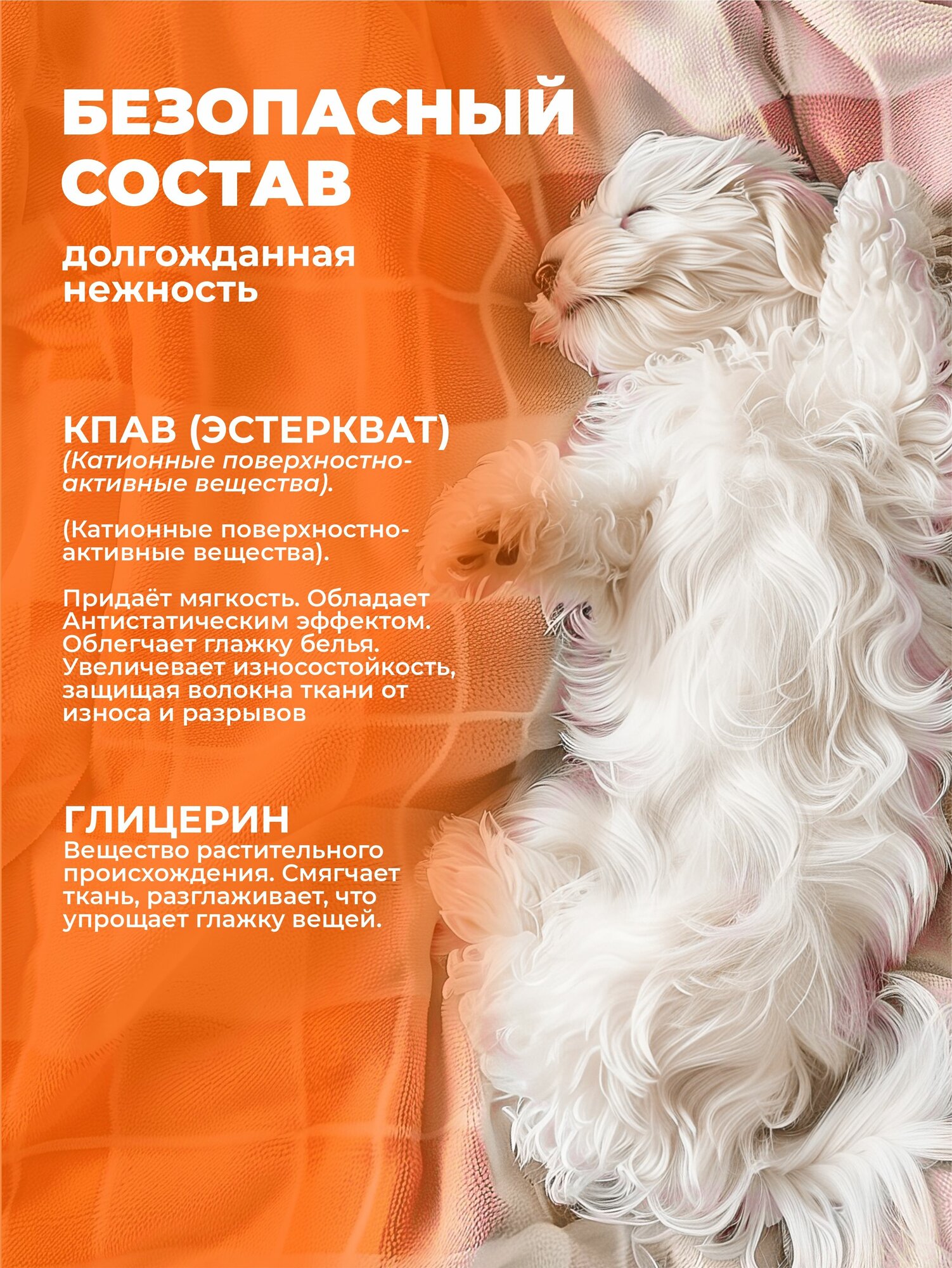 Кондиционер для белья БИО 5 л — фото 1