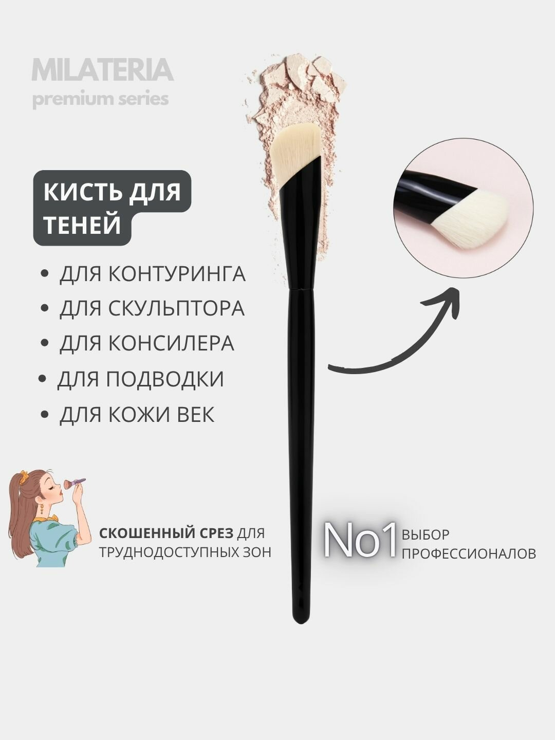 Профессиональная скошенная кисть для нанесения макияжа лица и тональных средств, пудры, румян, теней, контуринга