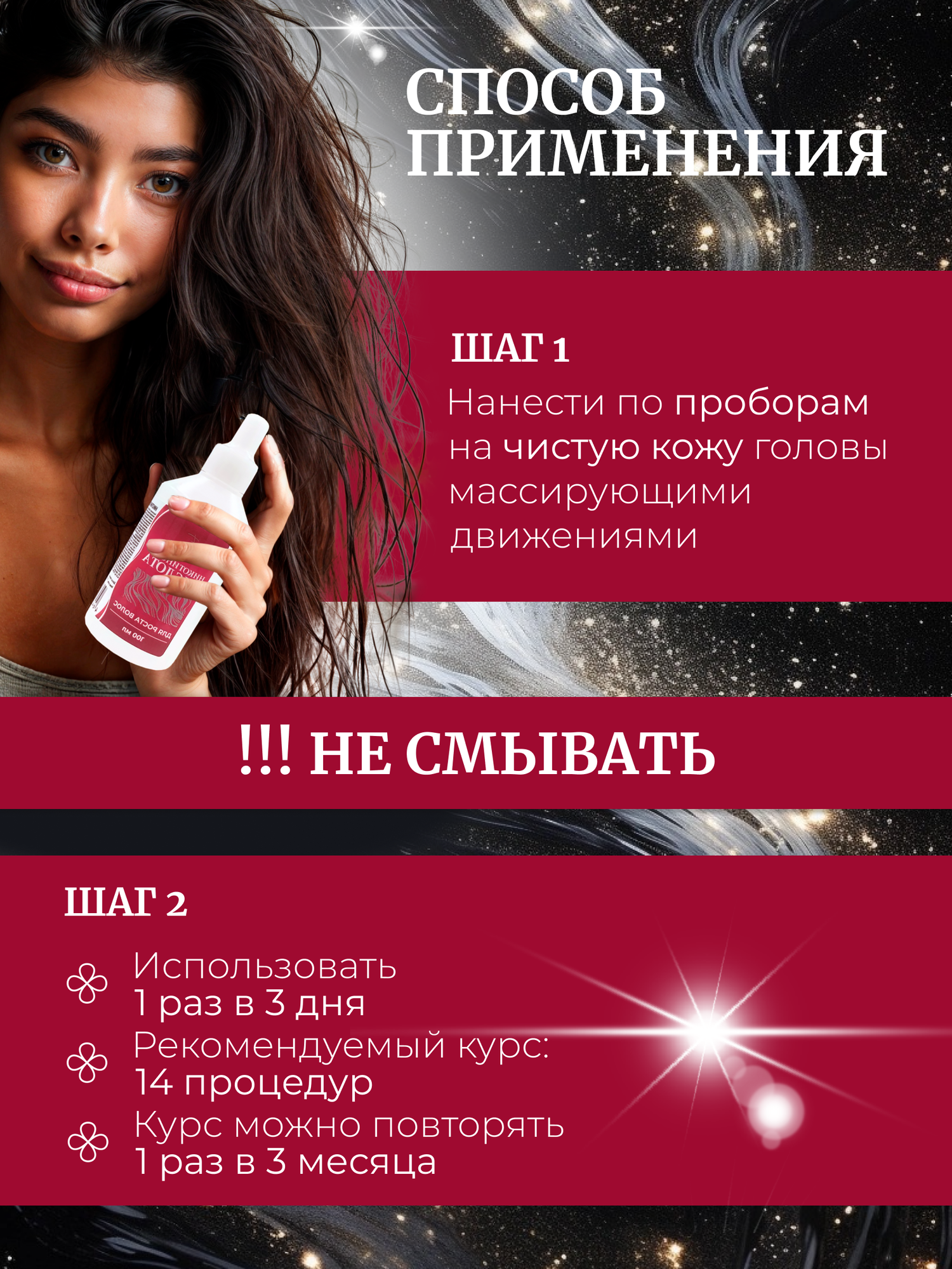 Сыворотка от выпадения волос для их роста и укрепления. Никотиновая кислота 100 мл х 2 шт — фото 1