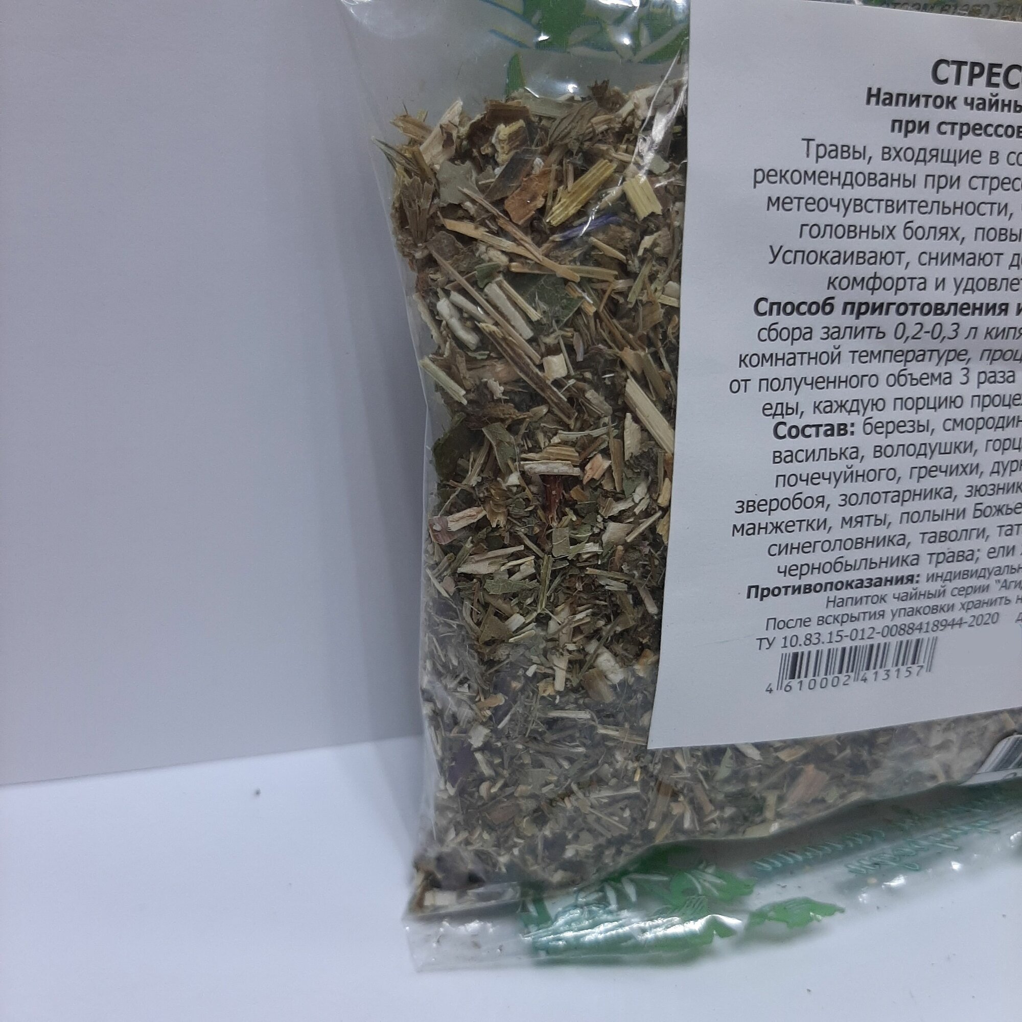 Картинки Сбор трав Стрессу нет (адаптогенный при стрессовых ситуациях), 50 грамм