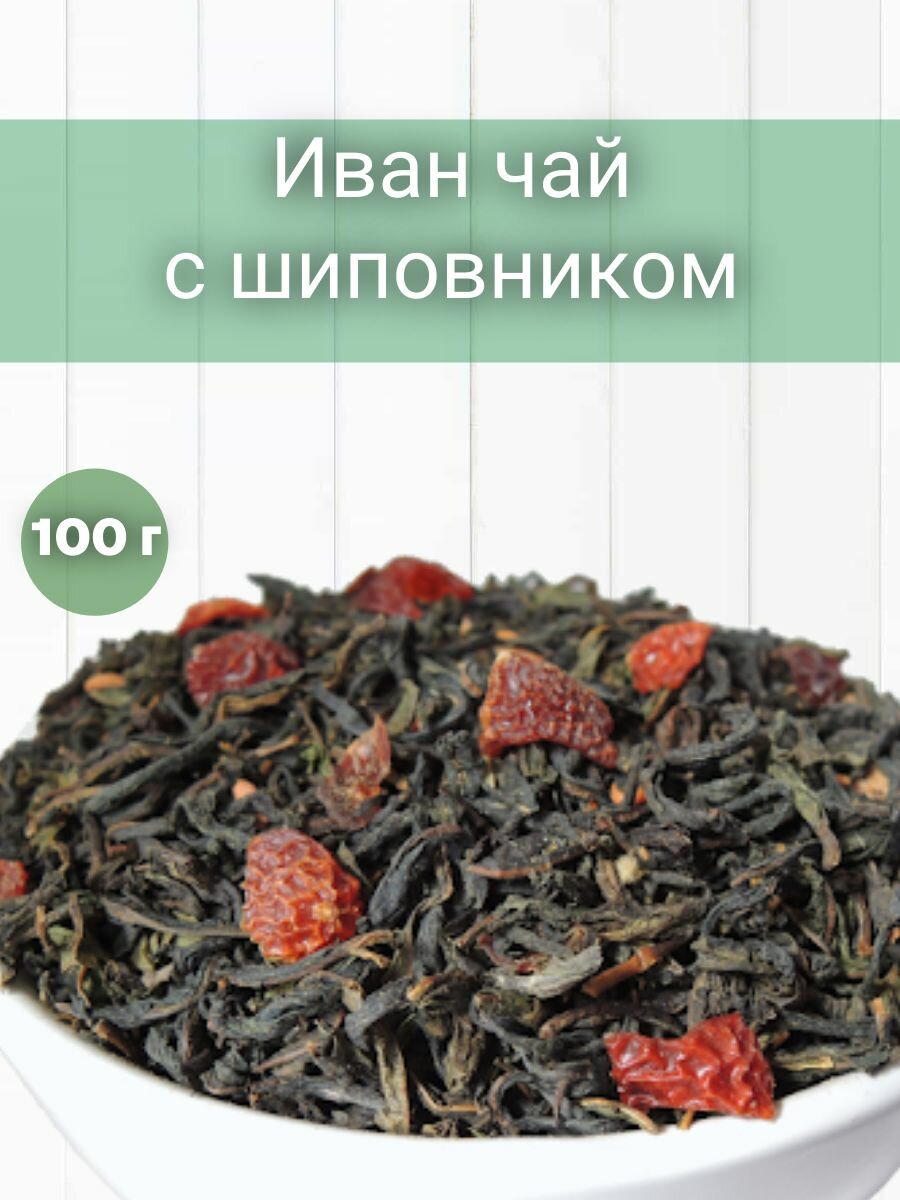 Чай травяной "Иван-чай с Шиповником", рассыпной, листовой, 100г