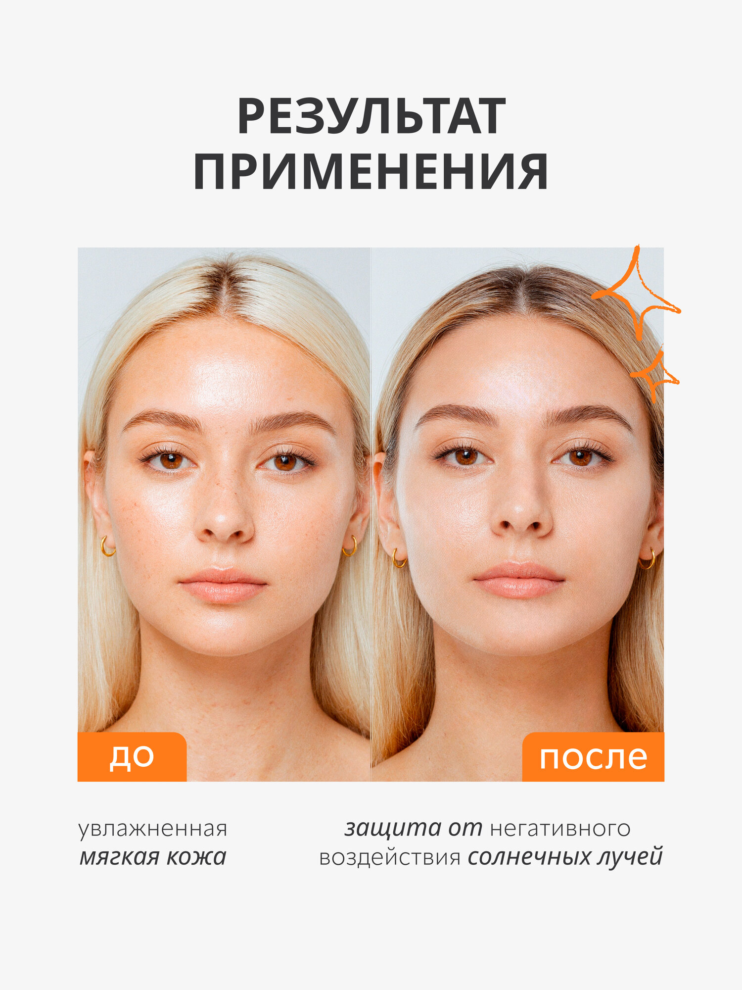 Крем для лица Monic Beauty cолнцезащитный SPF 50, 50 мл — фото 1