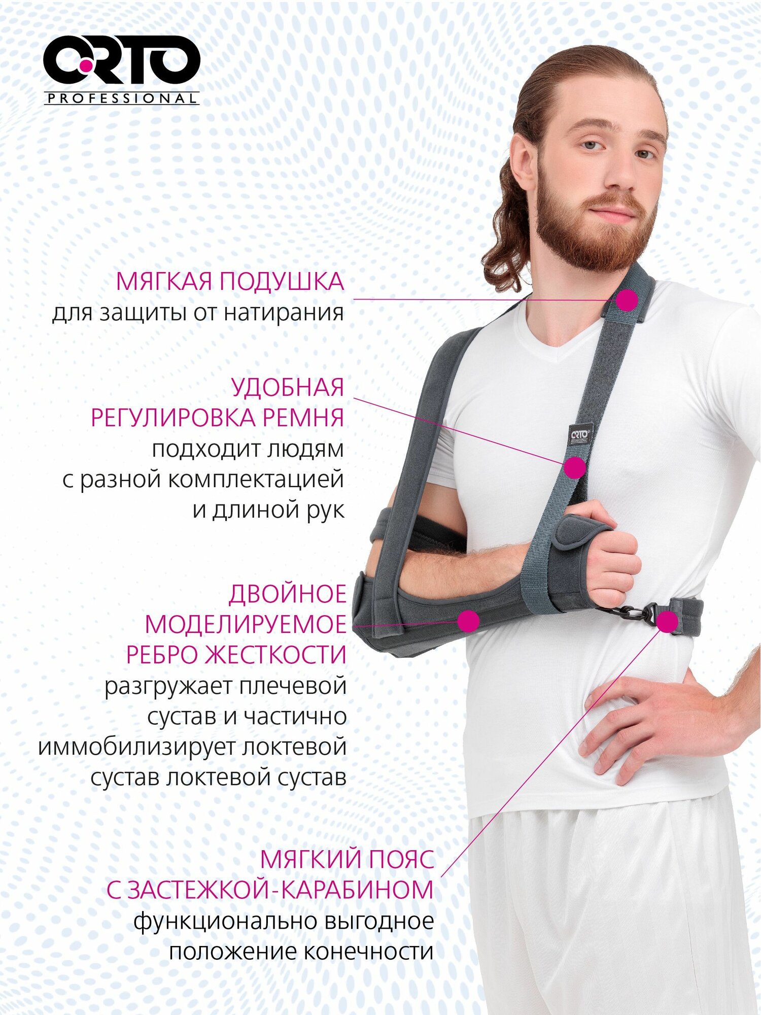 Изображение ORTO PROFESSIONAL Бандаж на плечевой сустав TSU 233 Косынка на руку